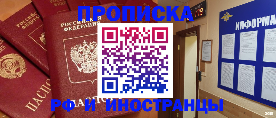 прописка регистрация в Ефремове