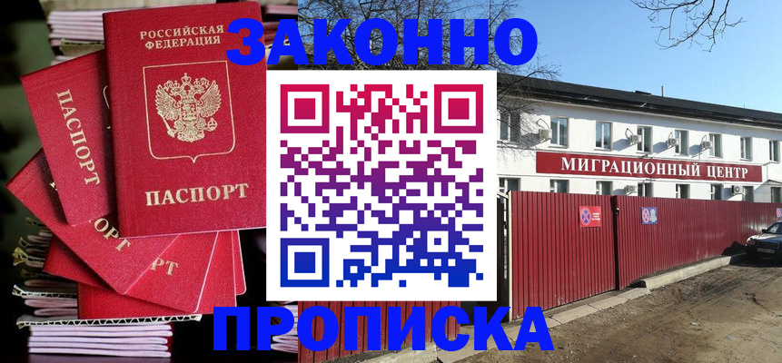 прописка для кредита в Ефремове