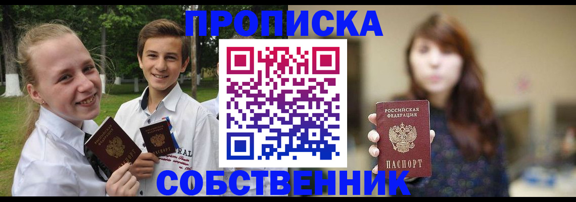 временная регистрация купить в Ефремове