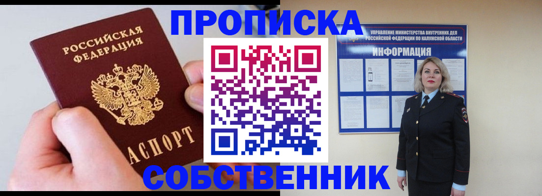 прописка иностранных граждан в Ефремове