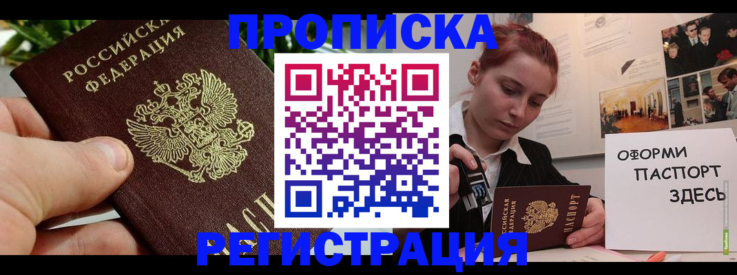 временная регистрация законно в Ефремове