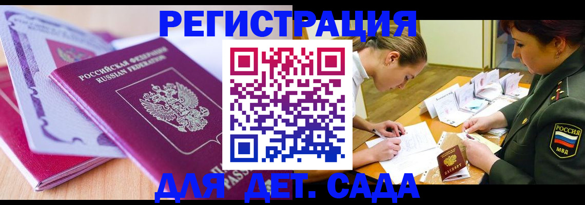 временная регистрация для всех в Ефремове