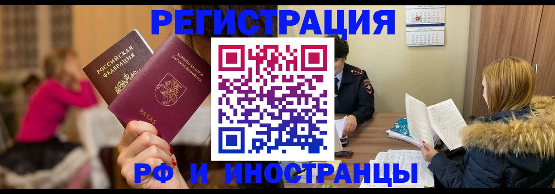 временная регистрация адрес в Ефремове